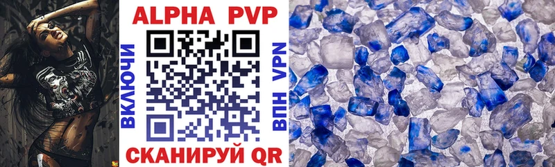 Alpha PVP VHQ  Севастополь 