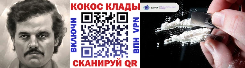 купить наркотики цена  Севастополь  Кокаин Перу 