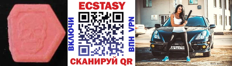 Экстази диски  купить наркотик  Севастополь 