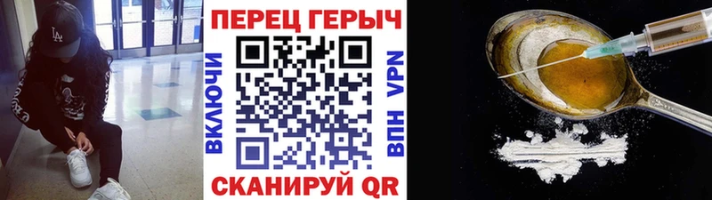 ГЕРОИН хмурый  где купить наркотик  Севастополь 
