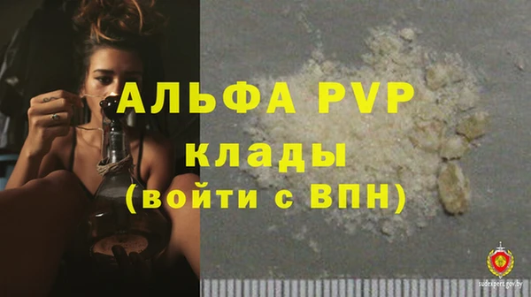 ALPHA PVP Алексеевка