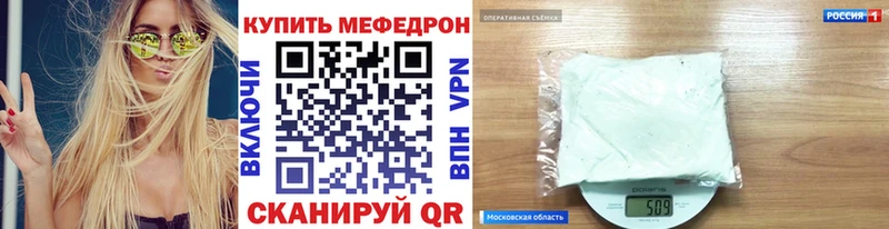МЕФ mephedrone  Севастополь 