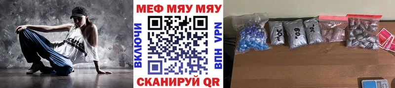 Меф мяу мяу  Севастополь