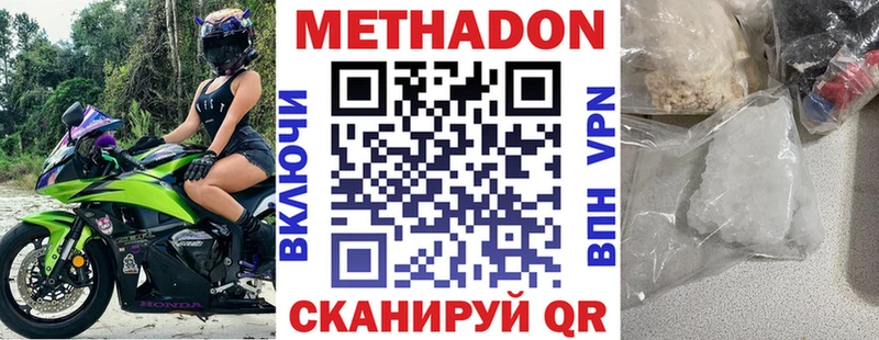 купить наркотики цена  Севастополь  МЕТАДОН methadone 